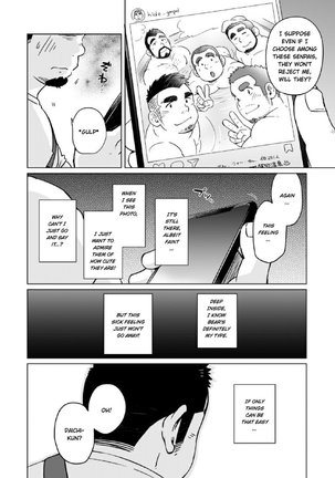 The Bear Paradox Page #21