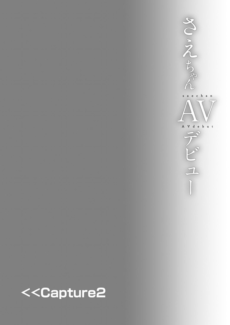 Sae-chan AV Debut