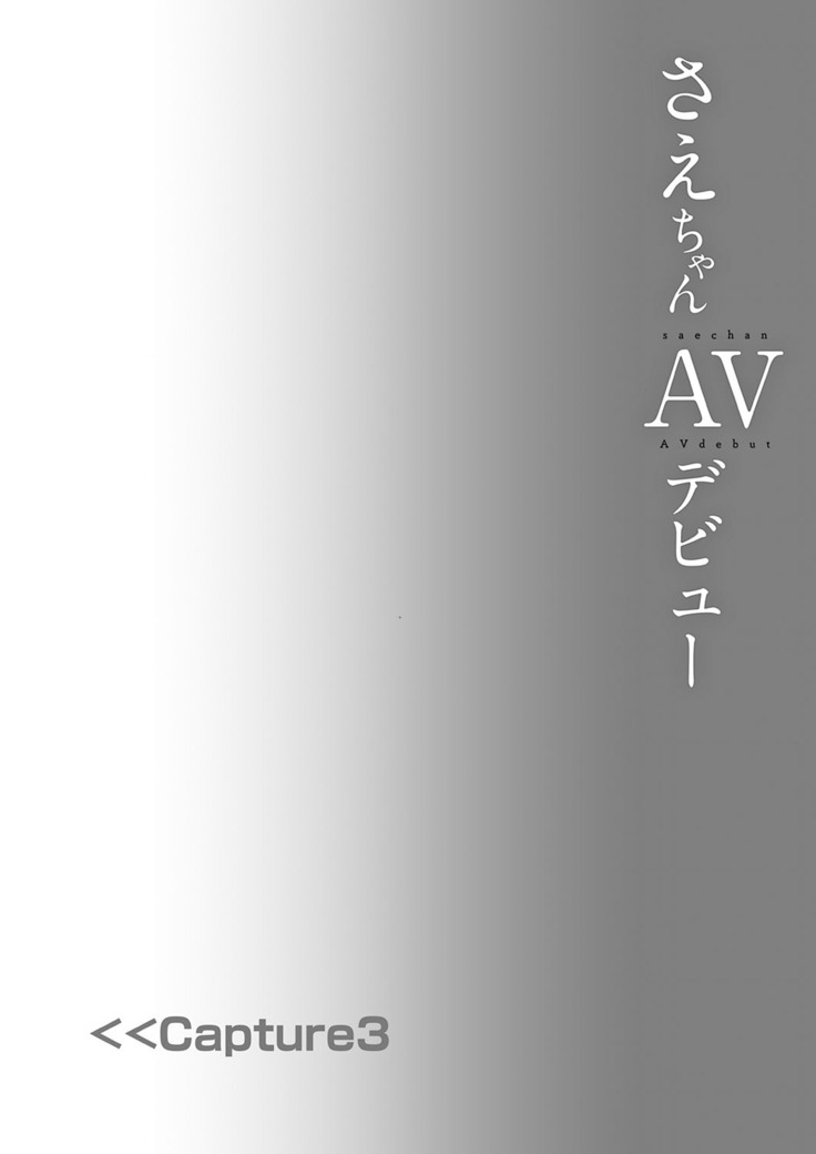 Sae-chan AV Debut