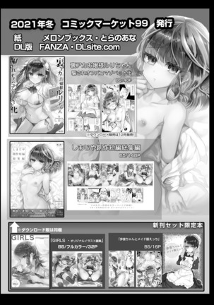 Sae-chan AV Debut - Page 35