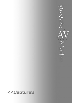 Sae-chan AV Debut - Page 19