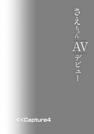 Sae-chan AV Debut - Page 27