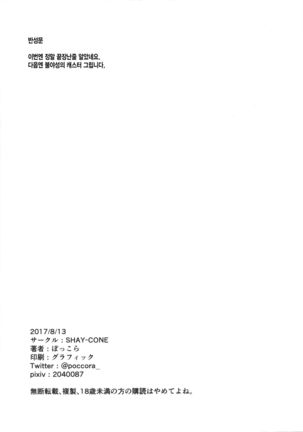 OSHIRI MANIAX Page #21