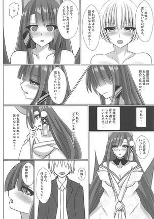 Akai Ai no Shoumei - Page 21