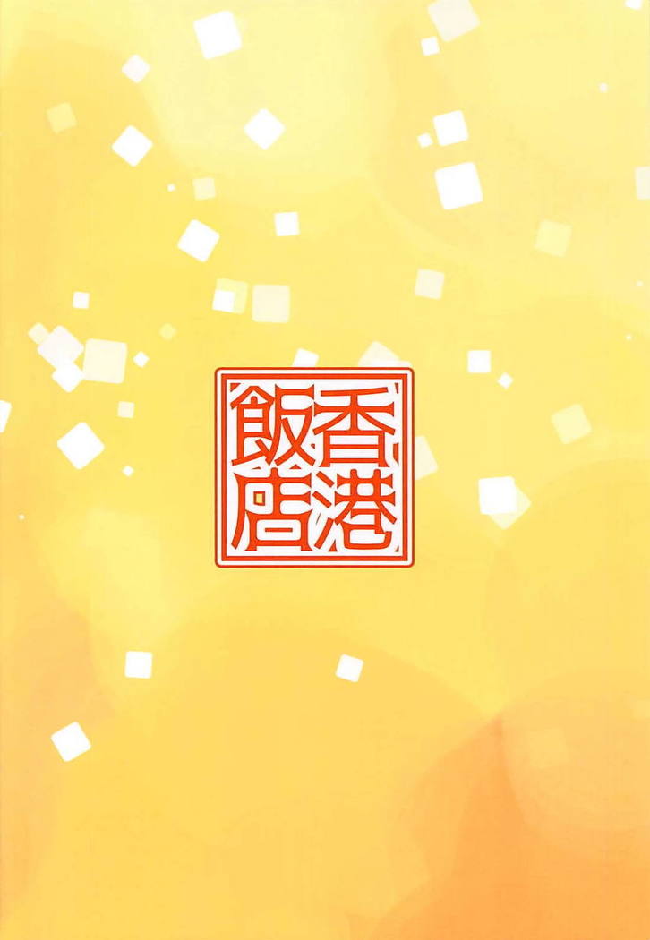 Hitozuma Kirari to Happy Happy Shitai