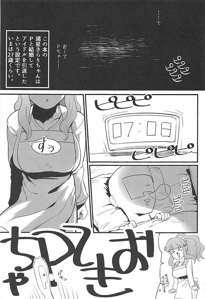 Hitozuma Kirari to Happy Happy Shitai