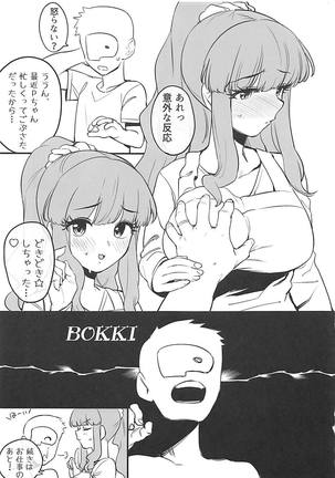 Hitozuma Kirari to Happy Happy Shitai Page #4