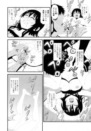 Nyotaika Paradise 6 - Page 52
