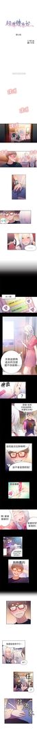 （周7）超导体鲁蛇（超级吸引力） 1-14 中文翻译（更新中）