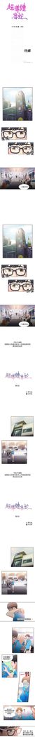 （周7）超导体鲁蛇（超级吸引力） 1-14 中文翻译（更新中）