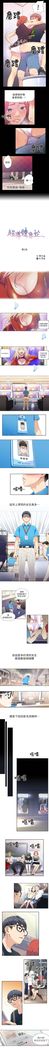 （周7）超导体鲁蛇（超级吸引力） 1-14 中文翻译（更新中）