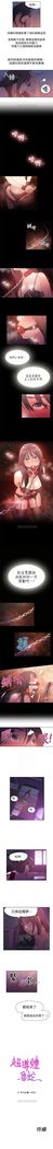 （周7）超导体鲁蛇（超级吸引力） 1-14 中文翻译（更新中）