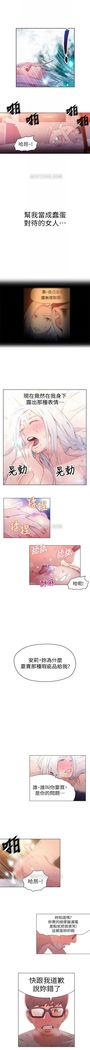 （周7）超导体鲁蛇（超级吸引力） 1-14 中文翻译（更新中）