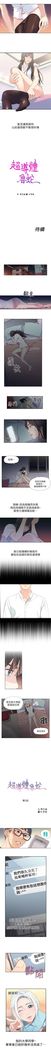 （周7）超导体鲁蛇（超级吸引力） 1-14 中文翻译（更新中）