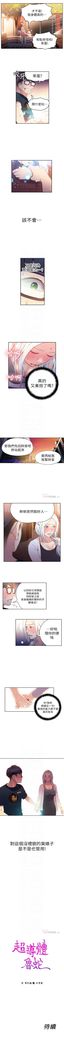 （周7）超导体鲁蛇（超级吸引力） 1-14 中文翻译（更新中）