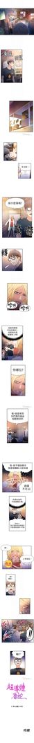 （周7）超导体鲁蛇（超级吸引力） 1-14 中文翻译（更新中）