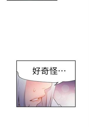 （周7）超导体鲁蛇（超级吸引力） 1-14 中文翻译（更新中） - Page 48