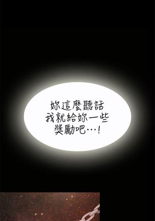 （周7）超导体鲁蛇（超级吸引力） 1-14 中文翻译（更新中） Page #67