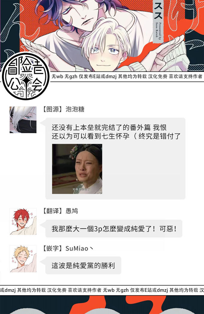 Yabuhebi Koiwazurai | 惹恋上身 前篇+后篇