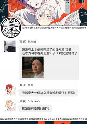 Yabuhebi Koiwazurai | 惹恋上身 前篇+后篇 Page #41