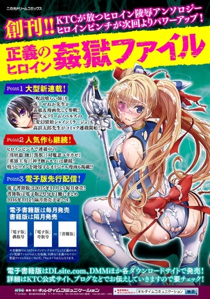 2D Comic Magazine Me ga Heart ni Natte Kairaku Ochi suru Heroine-tachi Vol. 2 - Page 53