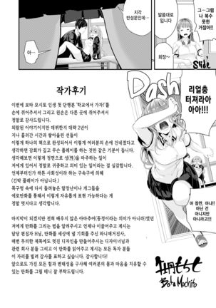 Gakkou de Ikou! | 학교에서 가자! (decensored) - Page 224