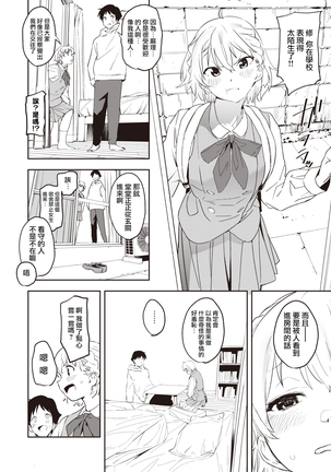 Happy・ Imitation | 幸福・仿製品 Page #5