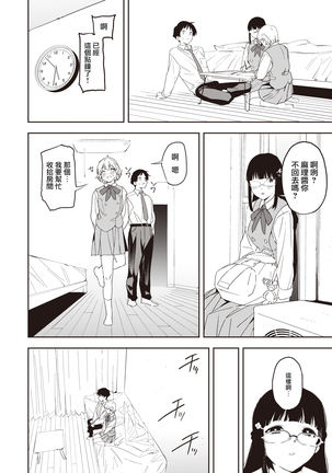 Happy・ Imitation | 幸福・仿製品 Page #9