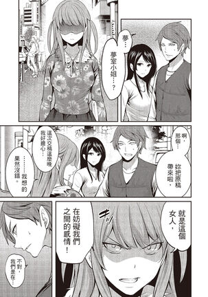 Pen to Kanojo to Amai Wana 2 Page #123