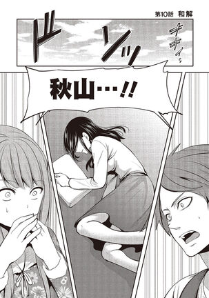 Pen to Kanojo to Amai Wana 2 Page #129