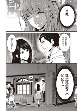 Pen to Kanojo to Amai Wana 2 Page #62