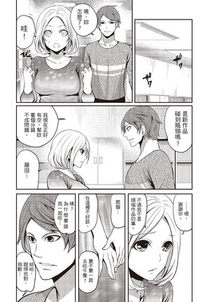 Pen to Kanojo to Amai Wana 2 Page #48