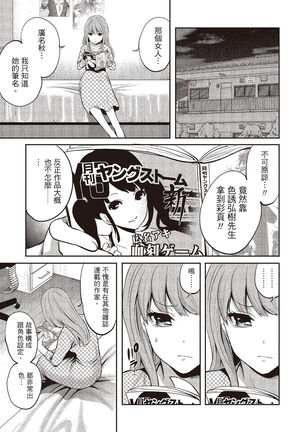 Pen to Kanojo to Amai Wana 2 Page #83