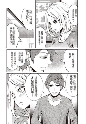 Pen to Kanojo to Amai Wana 2 Page #50