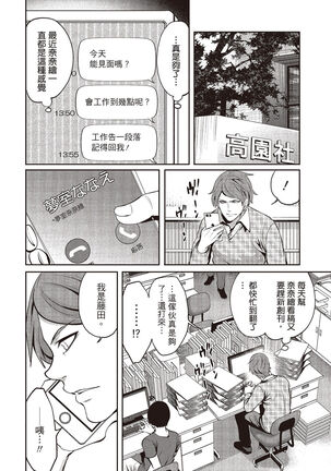 Pen to Kanojo to Amai Wana 2 Page #16