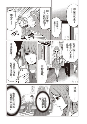 Pen to Kanojo to Amai Wana 2 Page #22