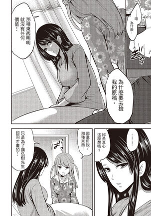 Pen to Kanojo to Amai Wana 2 Page #138