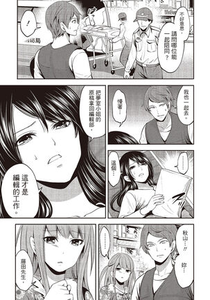 Pen to Kanojo to Amai Wana 2 Page #131