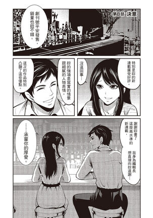 Pen to Kanojo to Amai Wana 2 Page #65