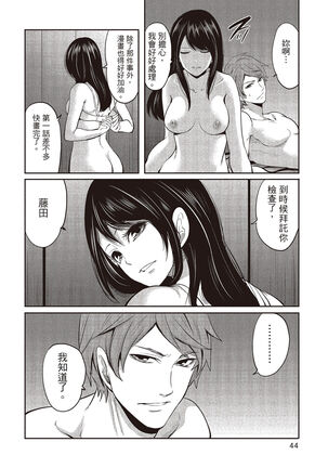 Pen to Kanojo to Amai Wana 2 Page #44