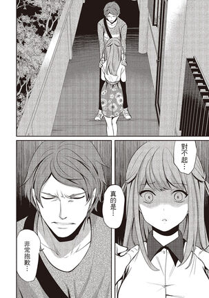 Pen to Kanojo to Amai Wana 2 Page #60