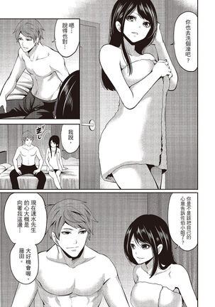 Pen to Kanojo to Amai Wana 2 Page #79