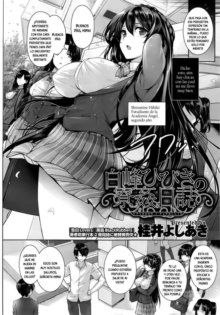 Amatsuka Gakuen no Ryoukan Seikatsu Ch. 1-2, 3.5-4