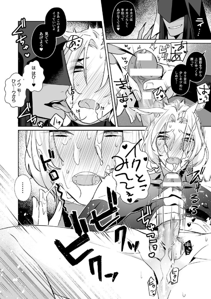 発情うさぎ♂の躾け方～まずは触手を用意します～