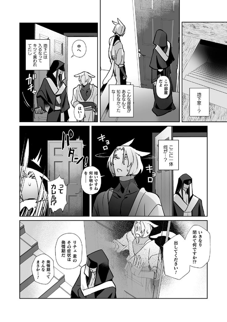 発情うさぎ♂の躾け方～まずは触手を用意します～