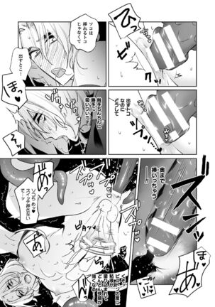 発情うさぎ♂の躾け方～まずは触手を用意します～ Page #19