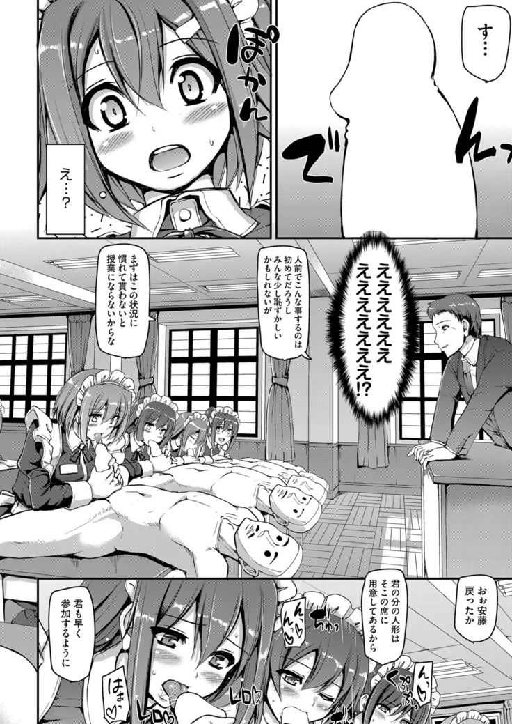 Maid Gakuen e Youkoso!! Ch.1-3