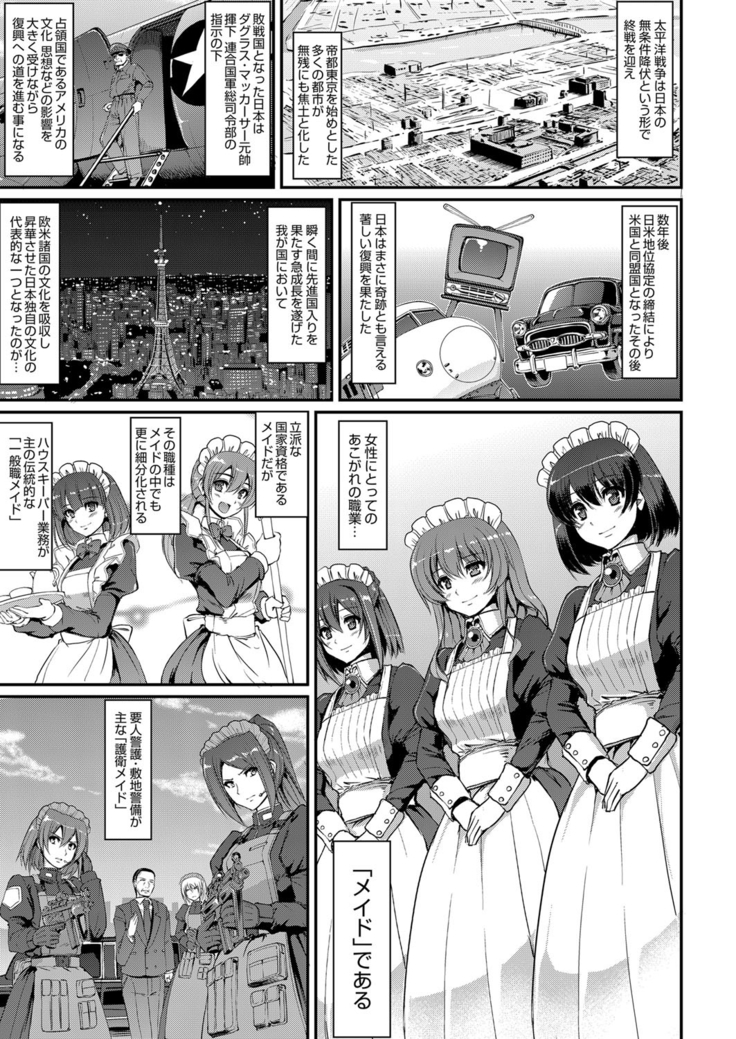 Maid Gakuen e Youkoso!! Ch.1-3