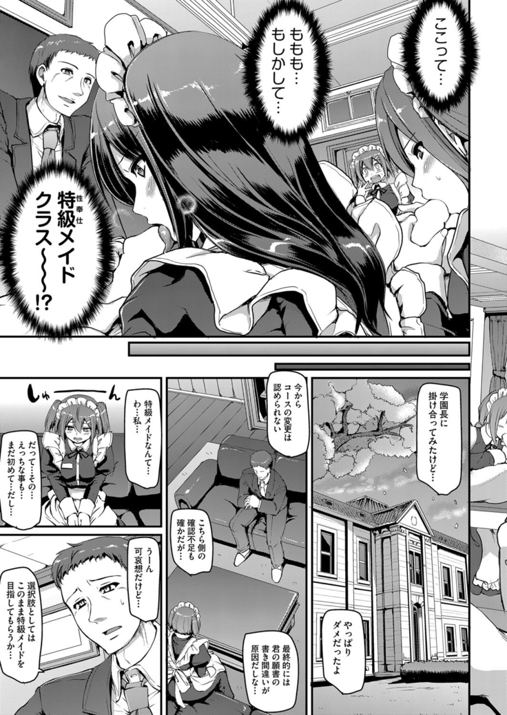 Maid Gakuen e Youkoso!! Ch.1-3