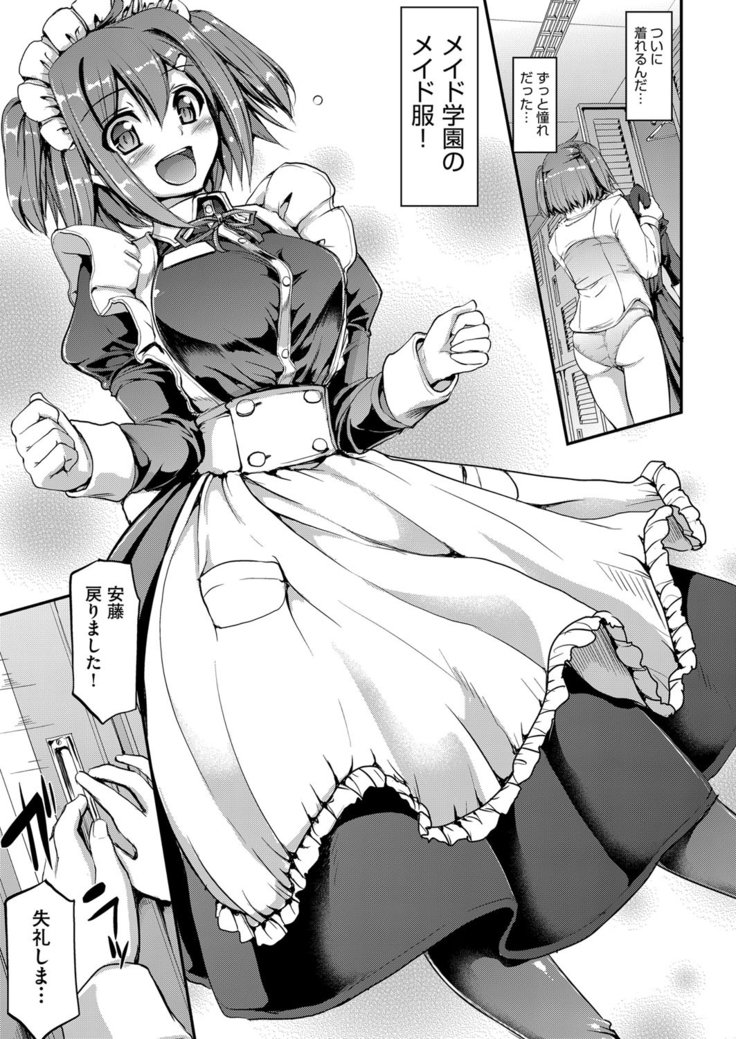 Maid Gakuen e Youkoso!! Ch.1-3